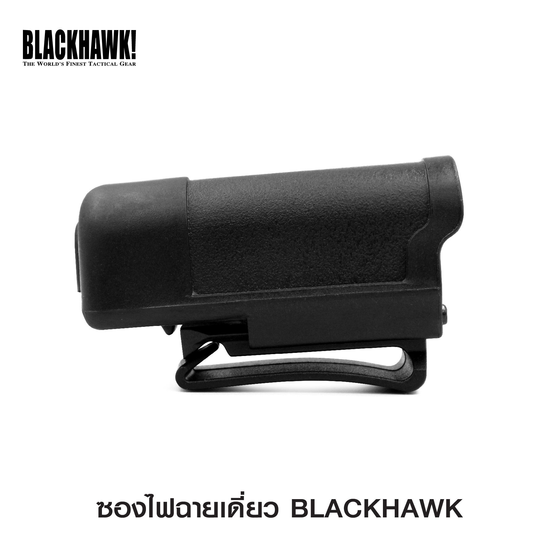 ซองไฟฉายเดี่ยว Blackhawk (KO120)