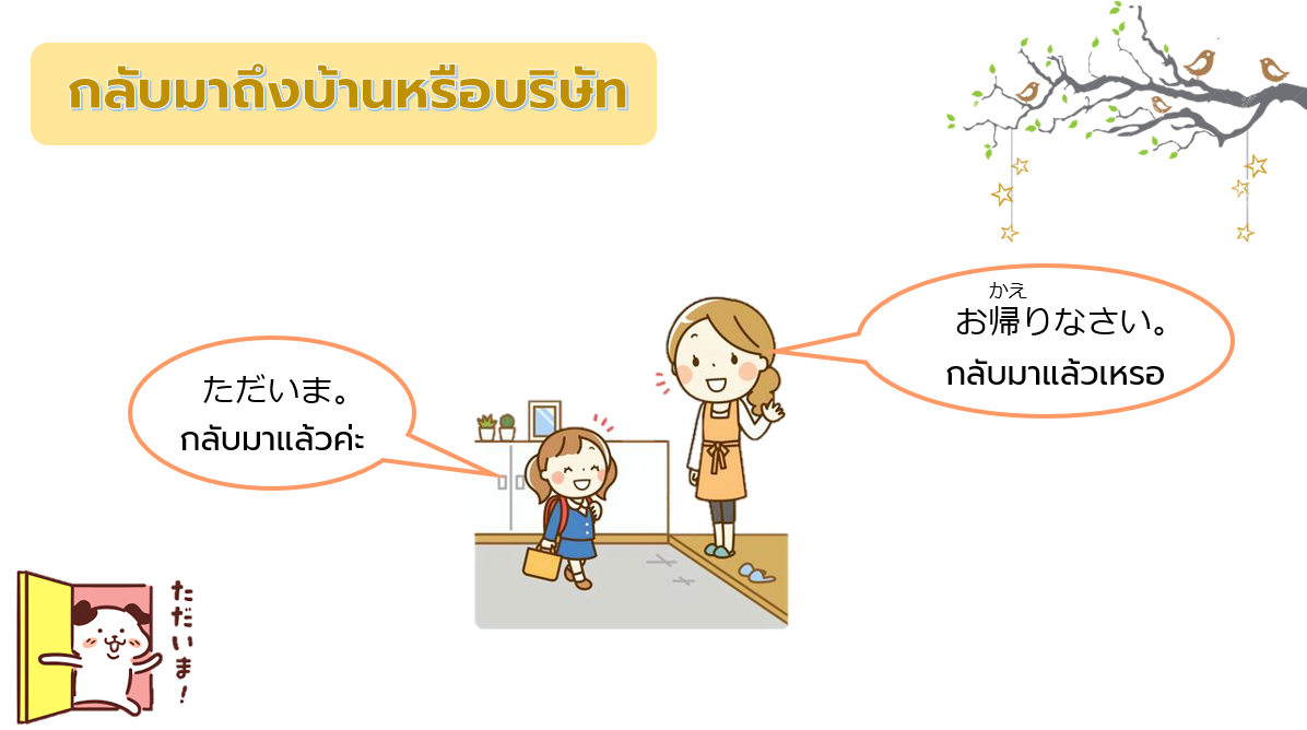 คอร์สเรียนออนไลน์ ภาษาญี่ปุ่นพื้นฐาน - ความรู้เพิ่มเติมและคำศัพท์หมวดต่างๆ 1