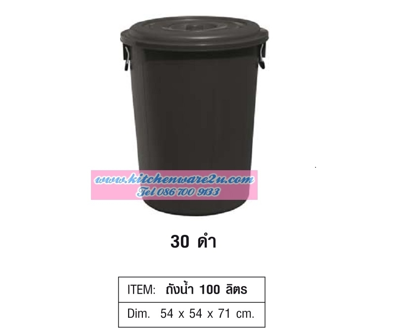 P10090 ถังน้ำ 30 แกลอน 100 ลิตร สีดำ (54x54x71 cm) หนา No.30 PN (ราคาขายส่งต่อ 4 ใบ:เฉลี่ย 280 บต่อใบ)