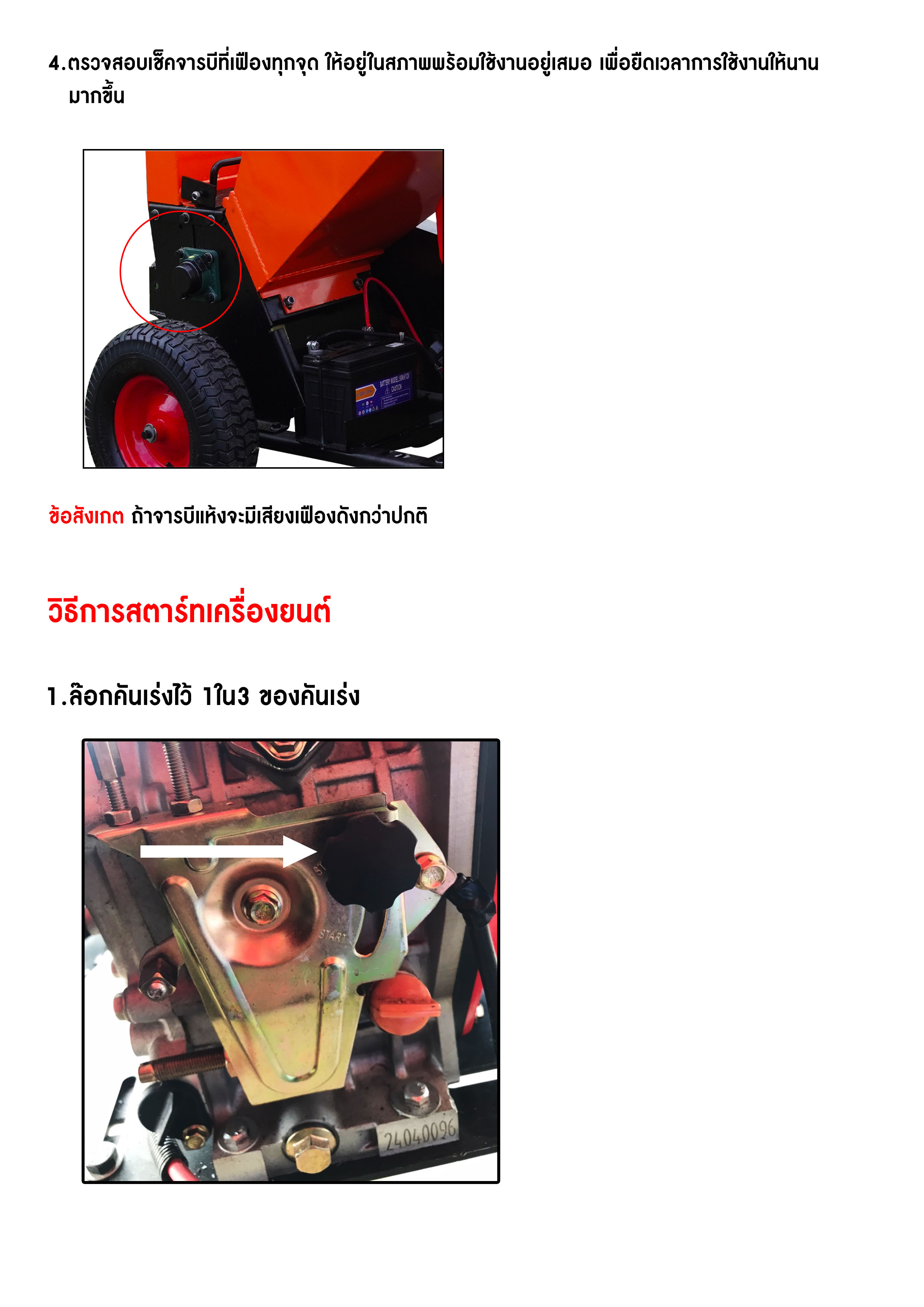 เครื่องสับย่อยดีเซล 15แรง