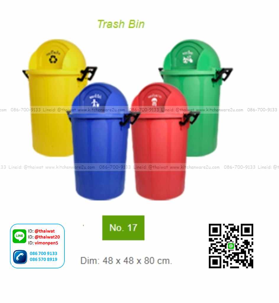 P11568 ถังขยะ 65 ลิตร (48*48*80 cm) หนา ทน No.17 ราคาส่งต่อ 12 ใบ : 375 บต่อใบ