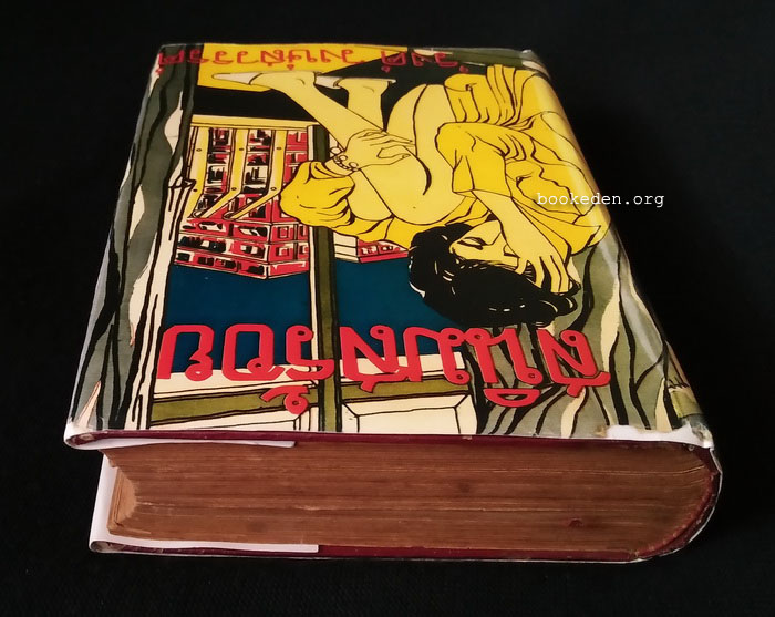 สนิมสร้อย **พิมพ์ครั้งแรก