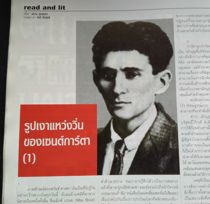 a day weekly ฉบับที่ 37