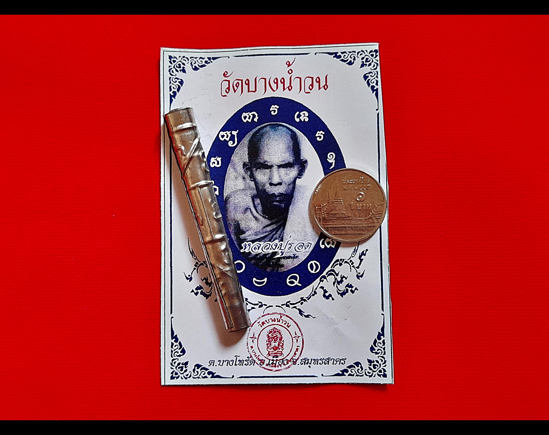 ตะกรุด เนื้อตะกั่ว หลวงปู่รอด วัดบางน้ำวน ปี256X #ตอกโค็ดยันต์3จุด #รับประกันแท้ #ปลุกเสกแล้ว