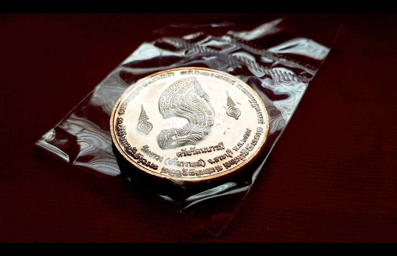 เหรียญพระนารายณ์ทรงครุฑ วัดเขาวง(ถ้ำนารายณ์) จ.สระบุรี ปี2549 - (ด้านหน้าพระนารายณ์ทรงครุฑ ด้านหลังพญานาค)