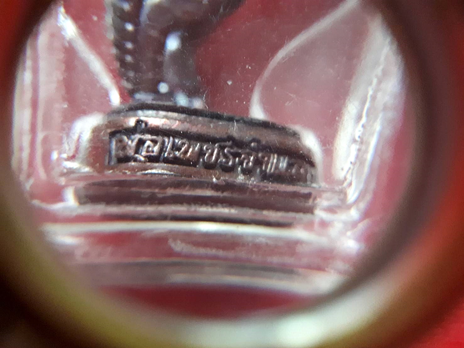 พ่อเพรชจำแลง เทวาปล้นใจ (เพรชพญาธร)