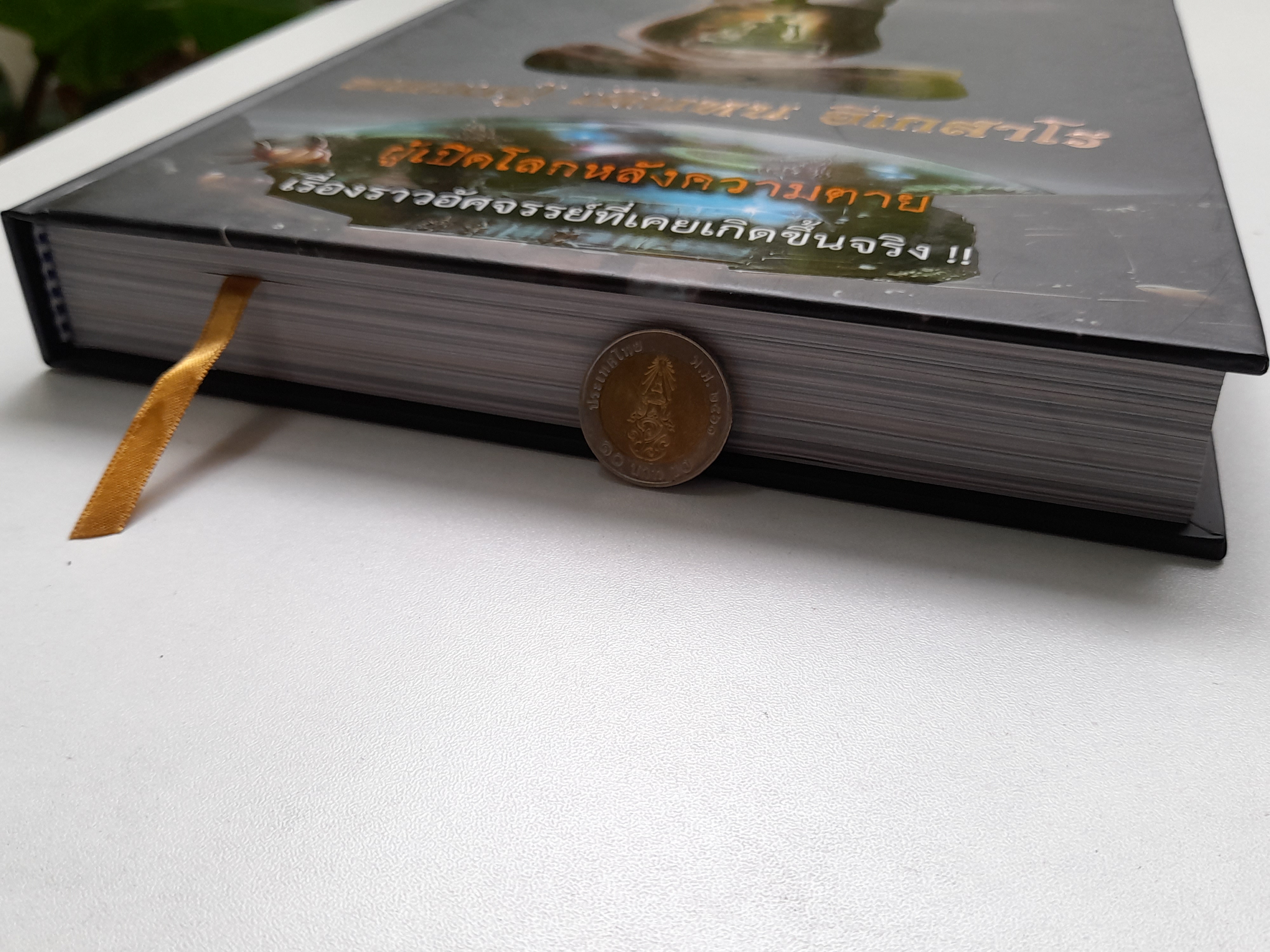 หนังสือ หลวงปู่ เดินหน อิเกสาโร เล่ม2 (ปกแข็ง ความหนา560หน้า) ปี2565 #รับประกันแท้ - เขียนจัดทำโดย ฅนขลังคลังวิชา