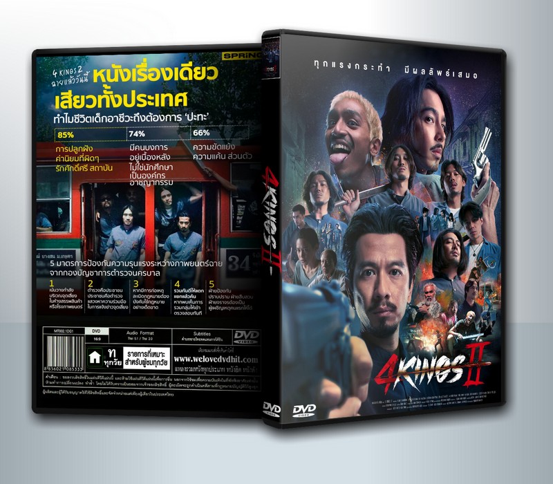 4 Kings 2 (2023) ( 1 DVD )