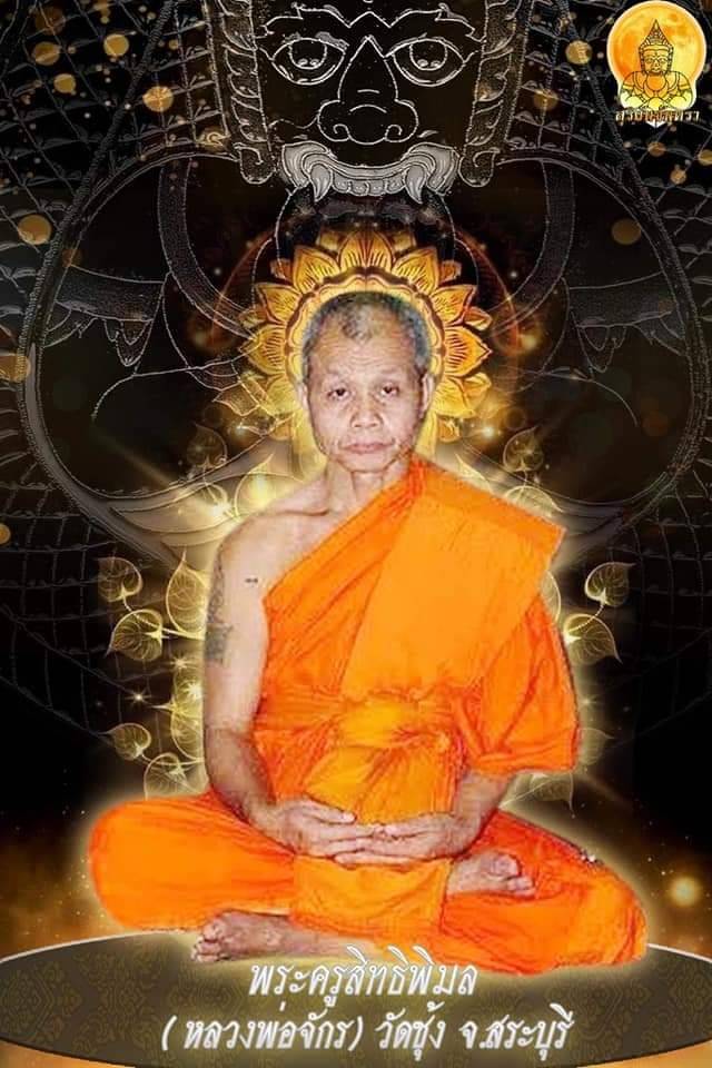 เหรียญพระราหู (พลิกชีวิตหนุนเสริมค้ำดวงชะตา ตัดเคราะห์ กลับร้ายกลายเป็นดี) รุ่น สุริยันจันทรา วัดศีรษะทอง ปี2563 #รับประกันแท้ - ครูบากฤษดา