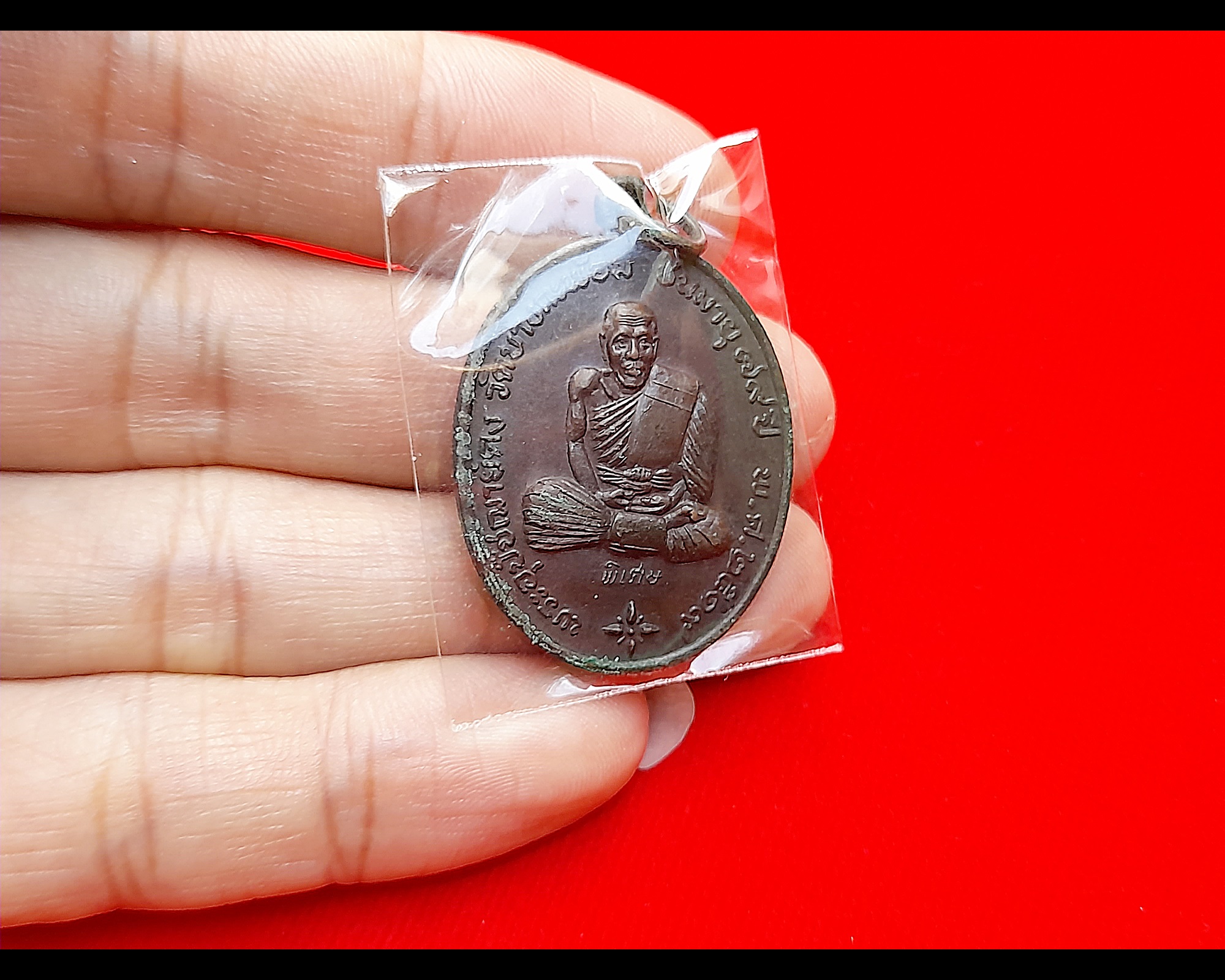 เหรียญ หลวงพ่อคง วัดบางกะพร้อม หลังยันต์ห้า ปี2519 #รับประกันแท้ - หลวงพ่อเนื่อง วัดจุฬามณี ปลุกเสก1พรรษา