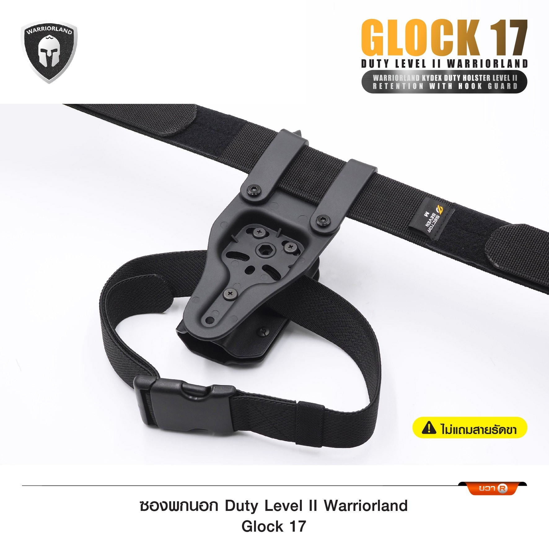 🇹🇭⫸ ซองพกนอก Duty Level II Warriorland Glock 17