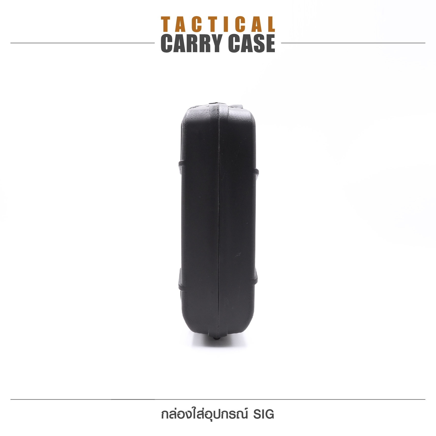 🇹🇭⫸ กล่องใส่อุปกรณ์ SIG