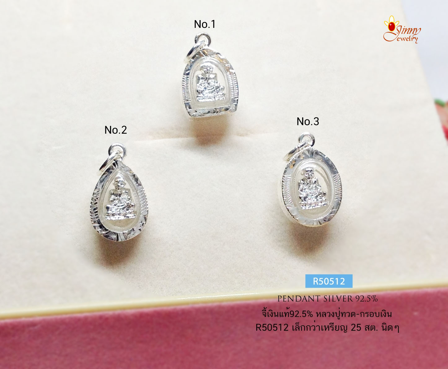 จี้เงินแท้ จี้หลวงปู่ทวด องค์สีเงิน กรอบเงินแท้ (ราคาเฉพาะจี้ ไม่รวมสร้อย)