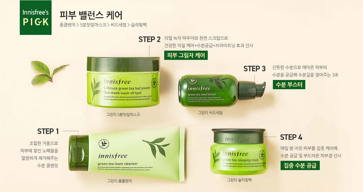 (ขายส่ง 435.-) Innisfree 5-Minute Green Tea Leaf Powder Face Mask Wash off Type 70g ผงสกัดชาเขียวมาส์กหน้าเข้นข้น เพียง 5 นาที ให้ผล 3 ประการ คือชุ่มชื่น ผ่อนคลาย และผิวกระจ่างใส