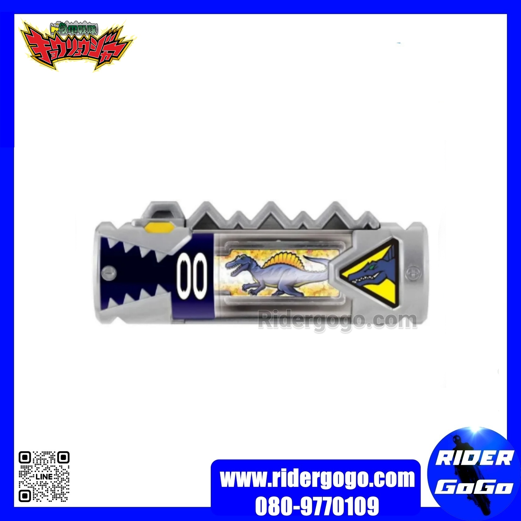 Kyoryuger DX Tobaspino