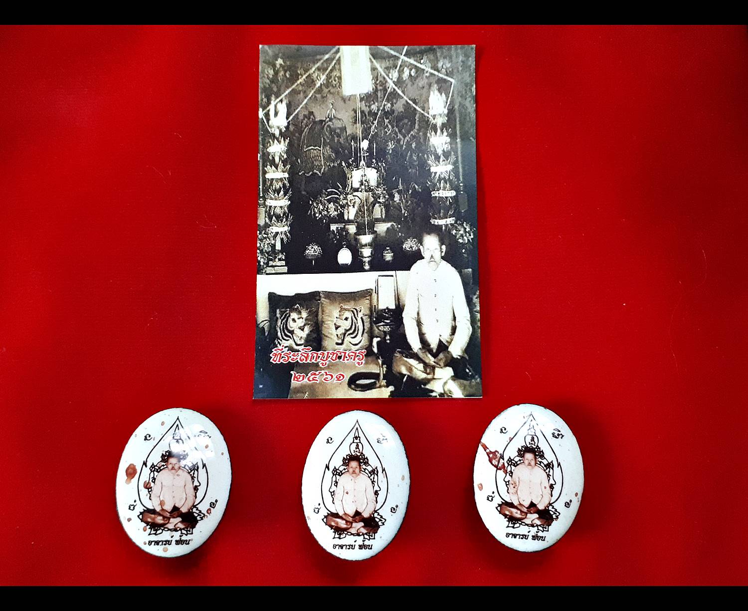 ล็อกเก็ต อ.ฟ้อน ดีสว่าง ออกบูชาในงานไหว้ครู ปี2560