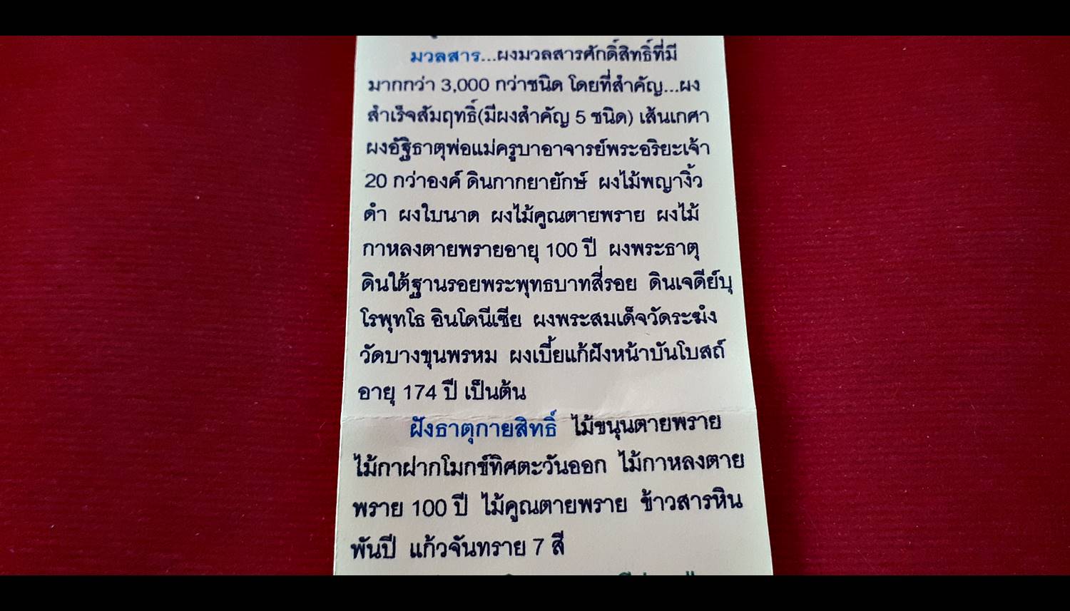 ล็อกเก็ต เหรียญ ปู่พระภิเภก (บรมครูโหราจารย์ โหราศาสตร์) ปี2559 - (จัดสร้างและประกอบพิธีโดย เวียงนาคราช คณะทานบารมี)