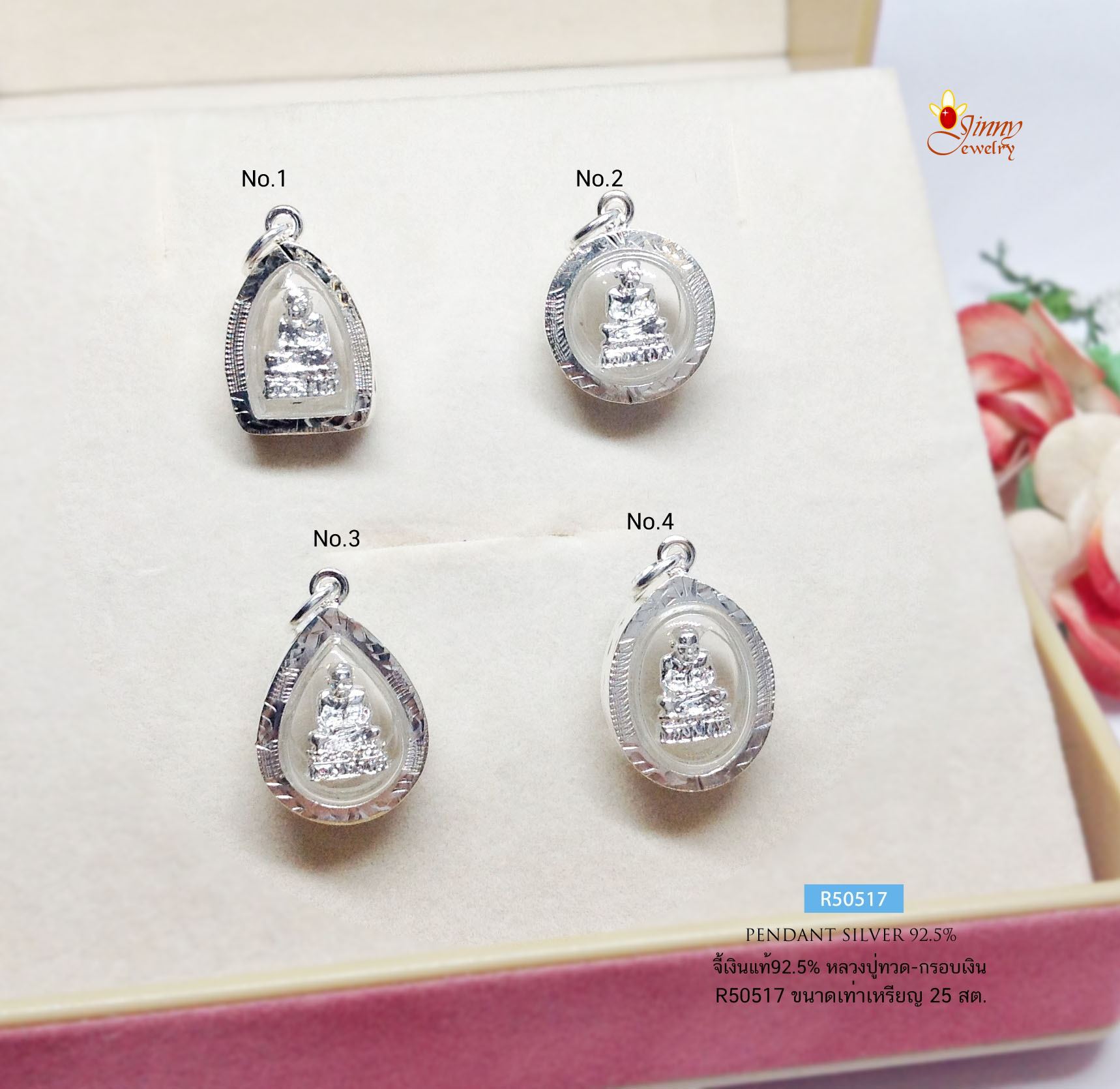 จี้เงินแท้ จี้หลวงปู่ทวด องค์สีเงิน กรอบเงินแท้ (ราคาเฉพาะจี้ ไม่รวมสร้อย)