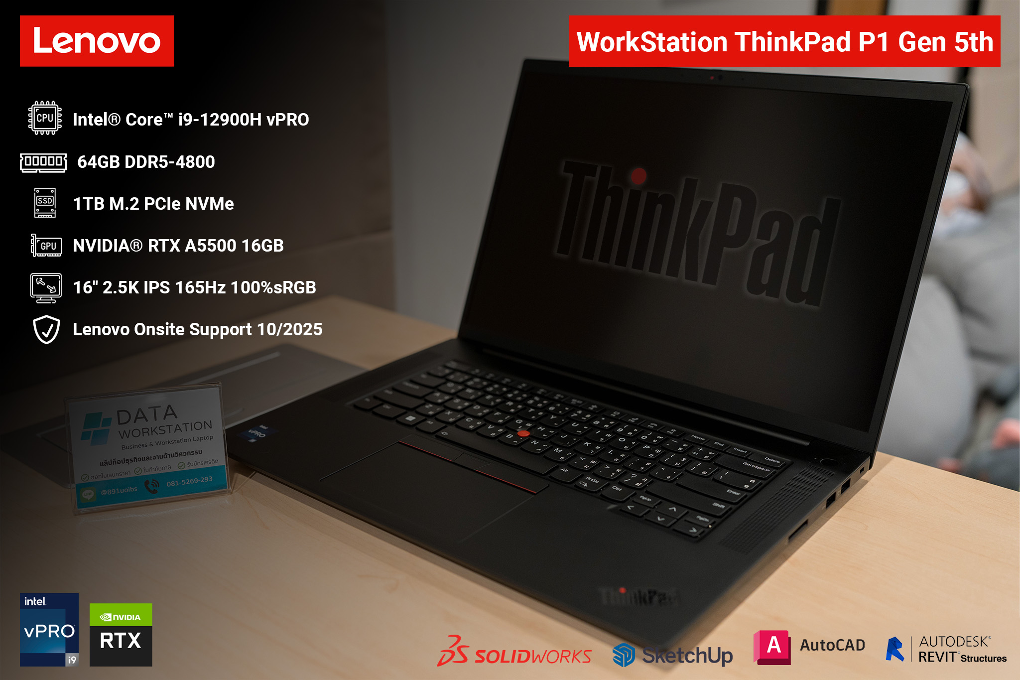 Workstation ThinkPad P1 Gen 5 CPU i9-12900H vPro /Ram64/SSD1TB/RTX A5500 16GB/16" 2.5K 165Hz *สินค้ามือสอง(ทักแชทก่อนสั่งซื้อ)
