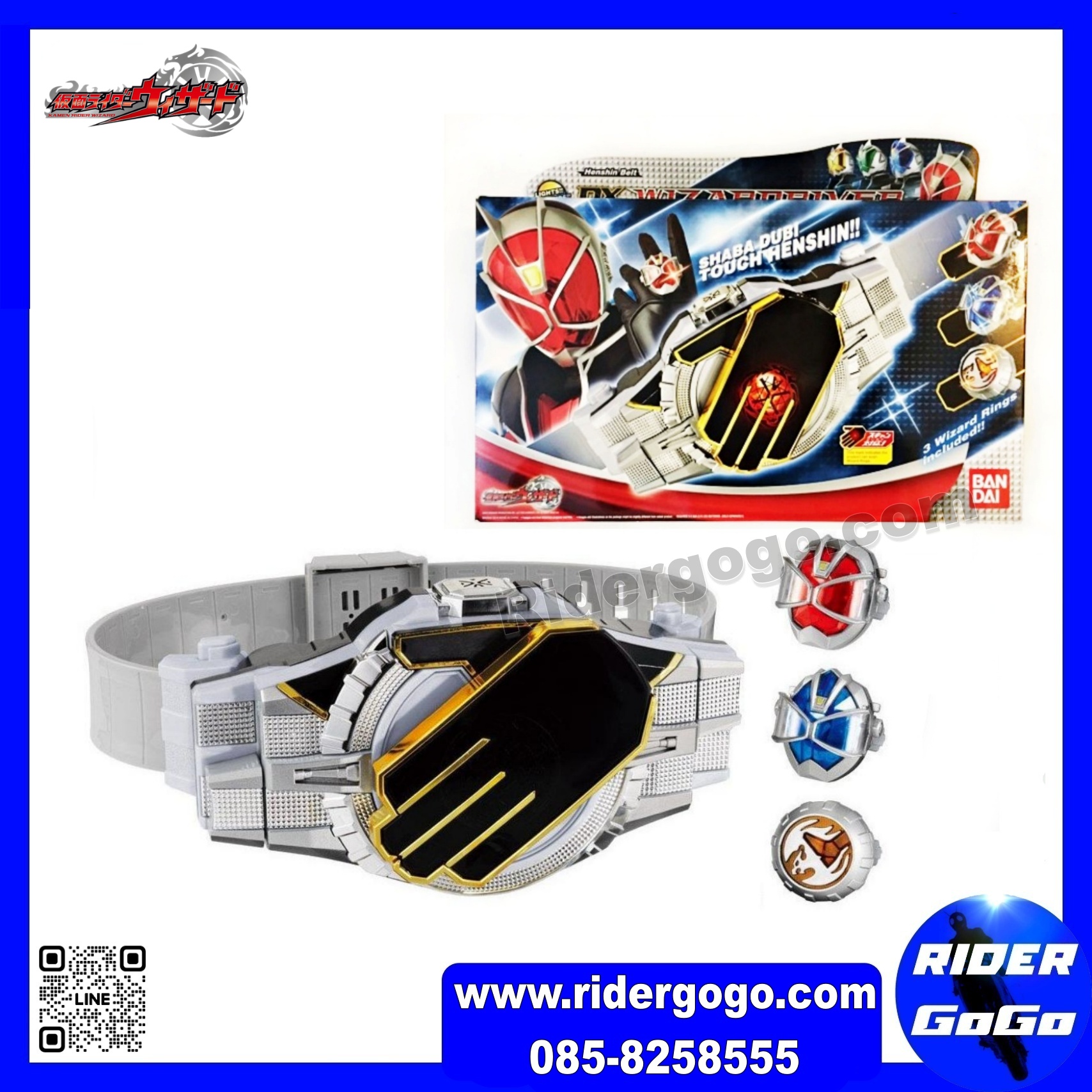 Masked Rider Wizard DX Wizardriver