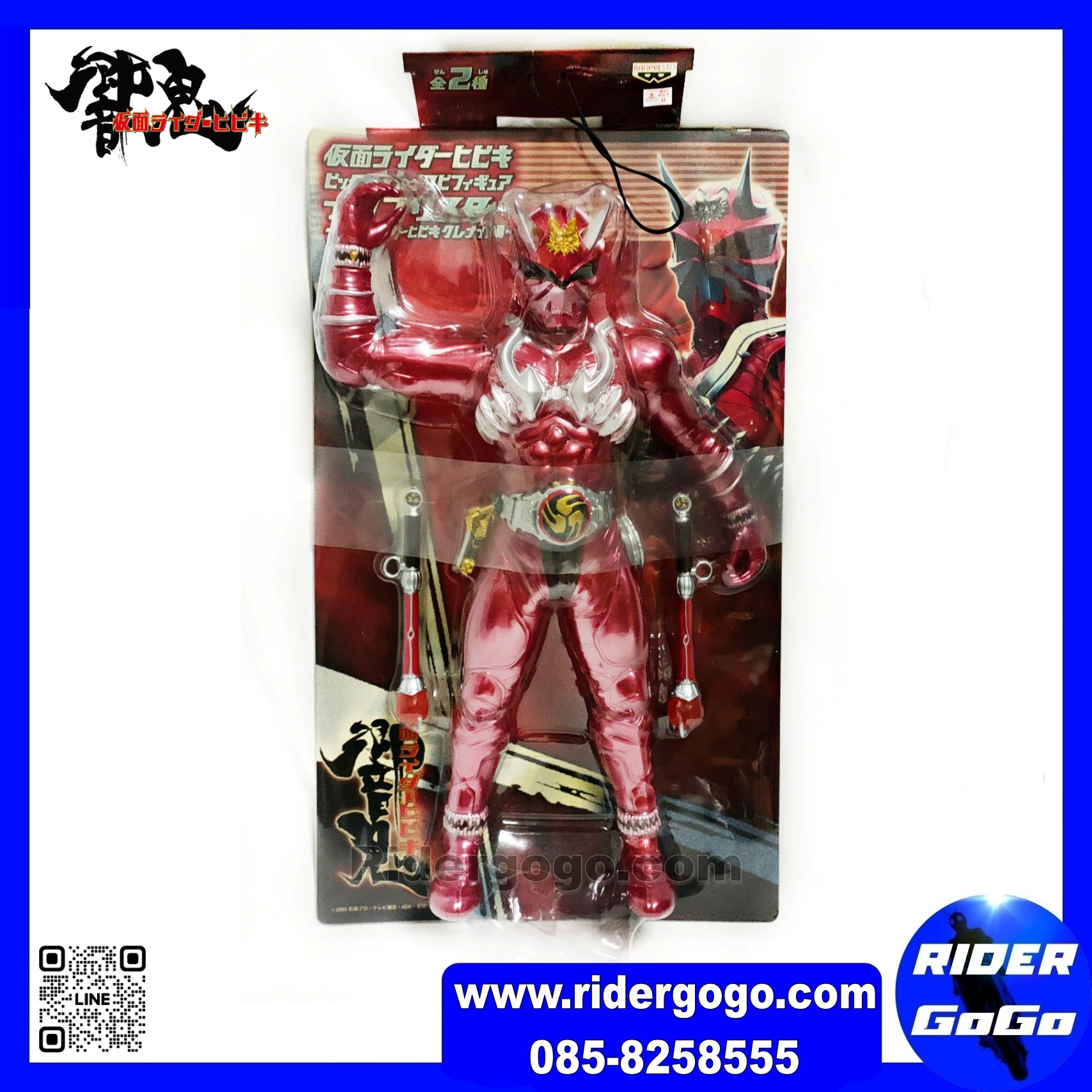 Masked Rider Hibiki Kurenai Big Size Soft Vinyl