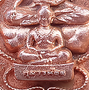 เหรียญ ฤาษีลัดดาบส กุมาร พระแม่ธรณี เนื้อสัมฤทธิ์ ปี2556 #รับประกันแท้ - หลวงพ่อหนุน วัดพุทธโมกข์