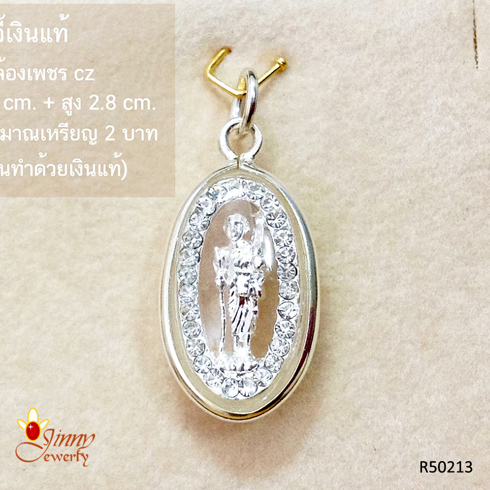 จี้เงินแท้ 92.5% จี้พระศิวลี ล้อมเพชร cz สีเงินและสีทอง บารมีทางด้านโชคลาภ จี้สูงเท่าเหรียญ 2 บาทพอดี (กรอบเงินแท้)
