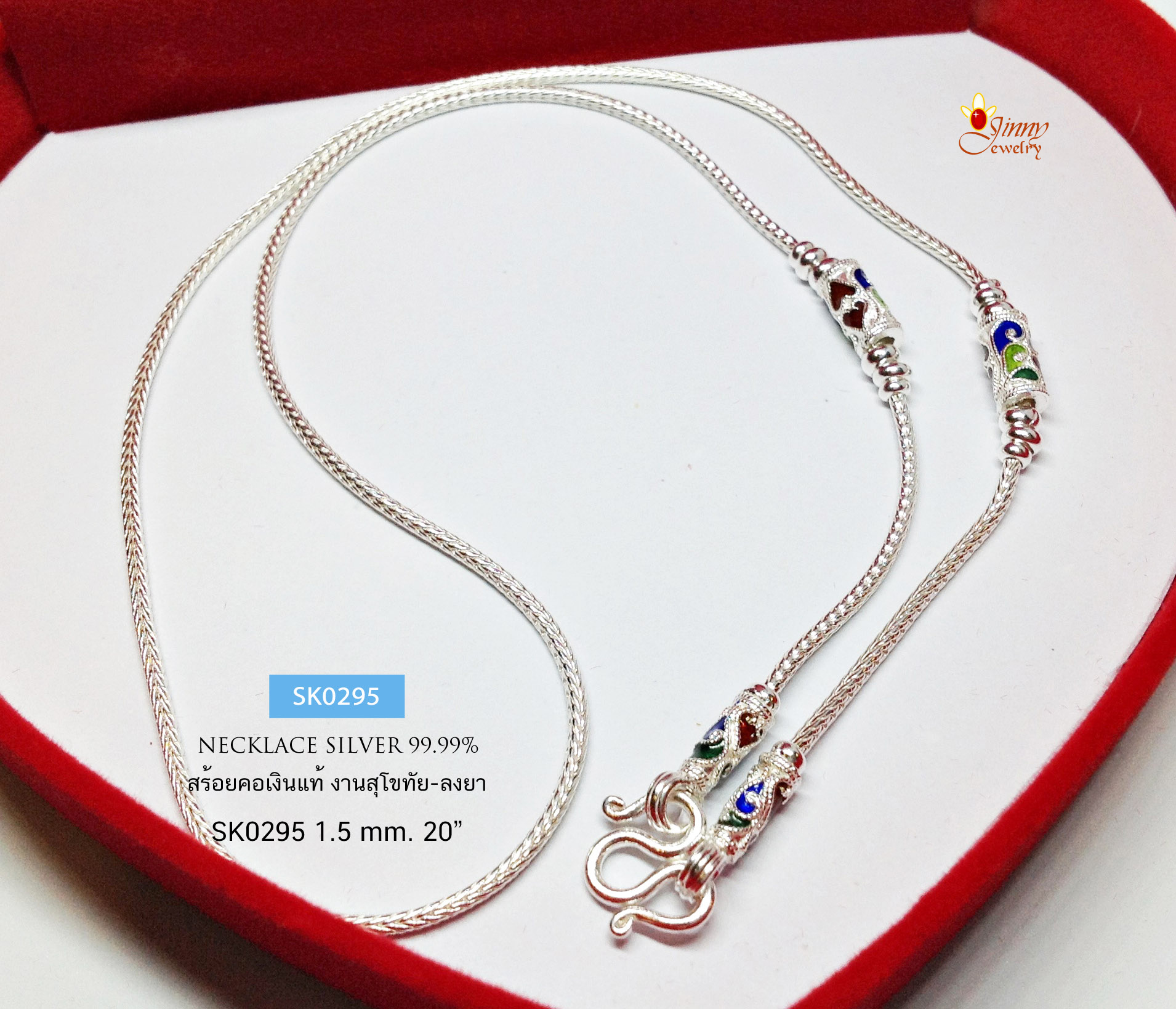 สร้อยคอเงินแท้ 99.9% งานสุโขทัย ลายเปีย ห้อยพระ 1 องค์ ลงยา สีแดง เขียว น้ำเงิน เล่นลายดอกพิกุล งานละเอียดทำมือ สวยมากๆ