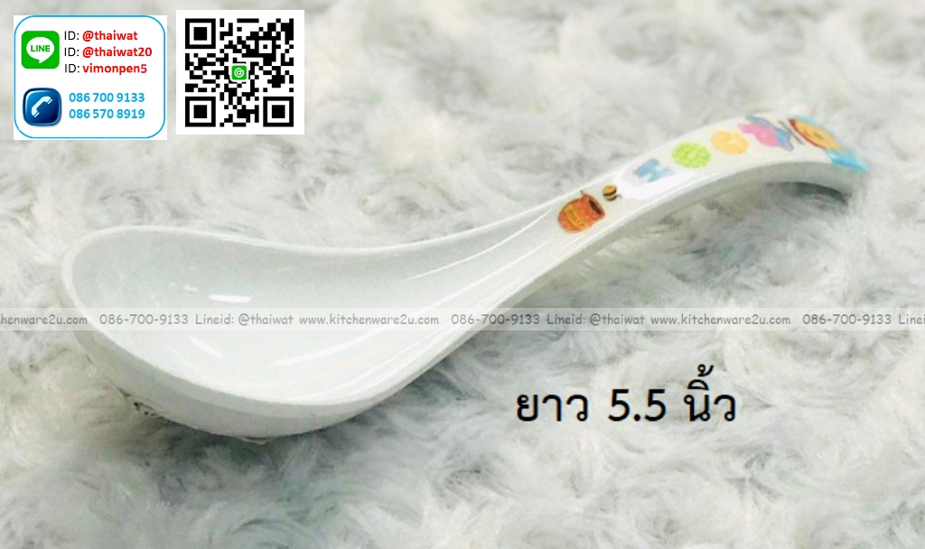 P09074 ช้อนด้ามงอเล็ก 5.5 นิ้ว ลายหมีพูห์ เมลามีนและลิขสิทธิ์แท้ Flowerware เครือซูปเปอร์แวร์ No.SP6139 (ราคาขายส่งต่อ 12 อัน: เฉลี่ย 15 บต่ออัน
