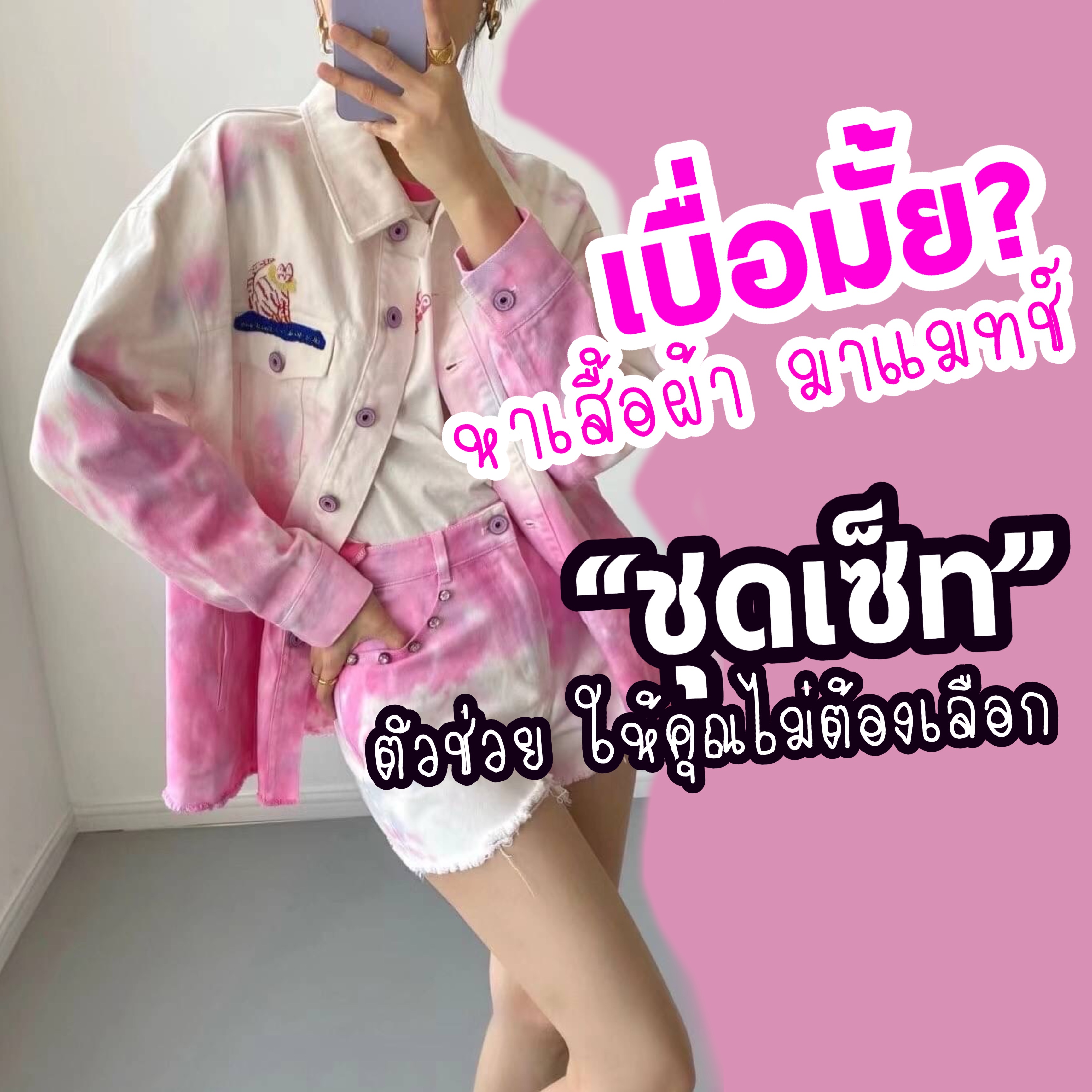 ชุดเซ็ทผู้หญิงแบรนด์เนม 2022