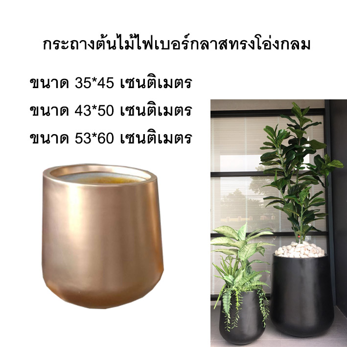 กระถางต้นไม้ไฟเบอร์กลาส ทรงโอ่งกลม fiberglass pot