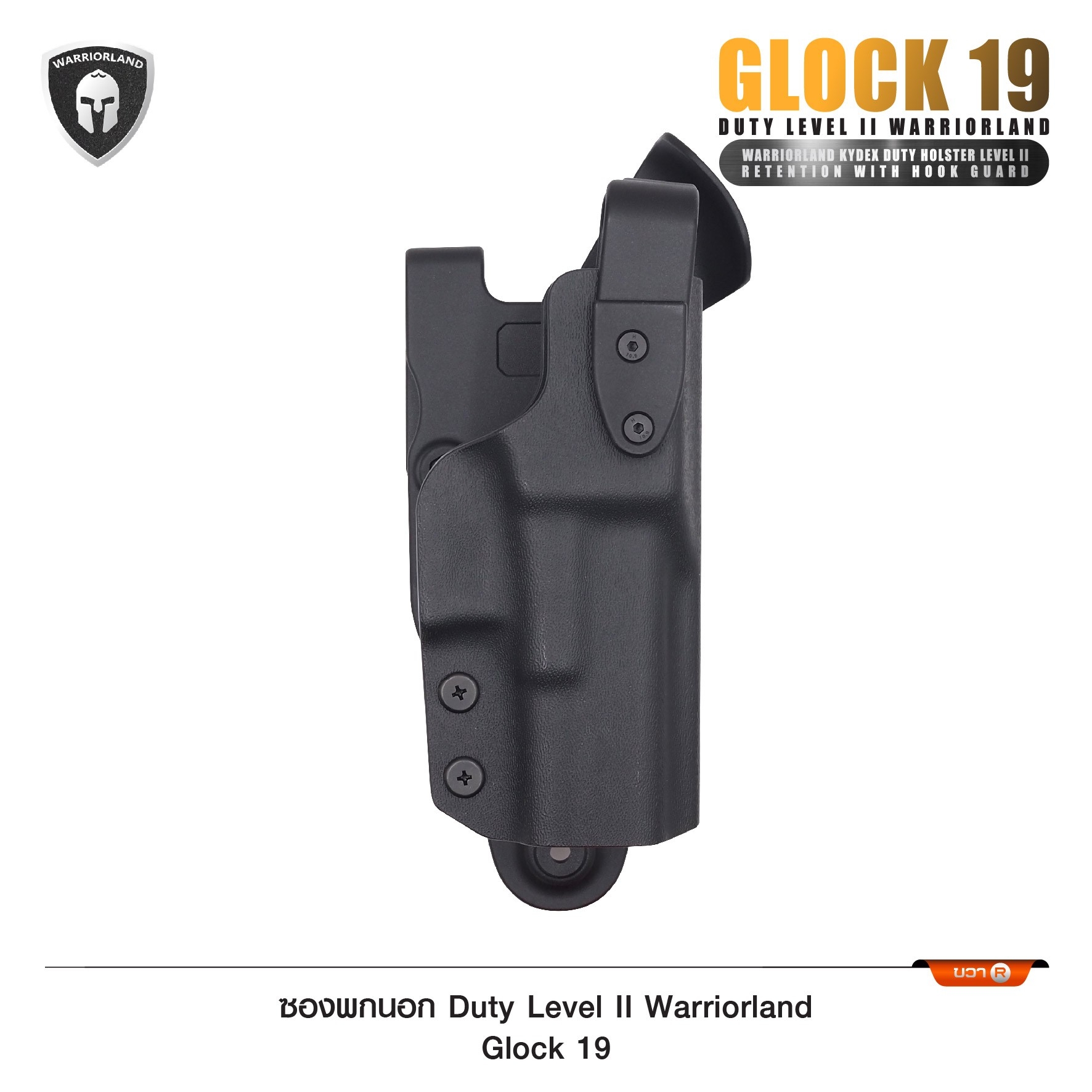 🇹🇭⫸ ซองพกนอก Duty Level II Warriorland Glock 19