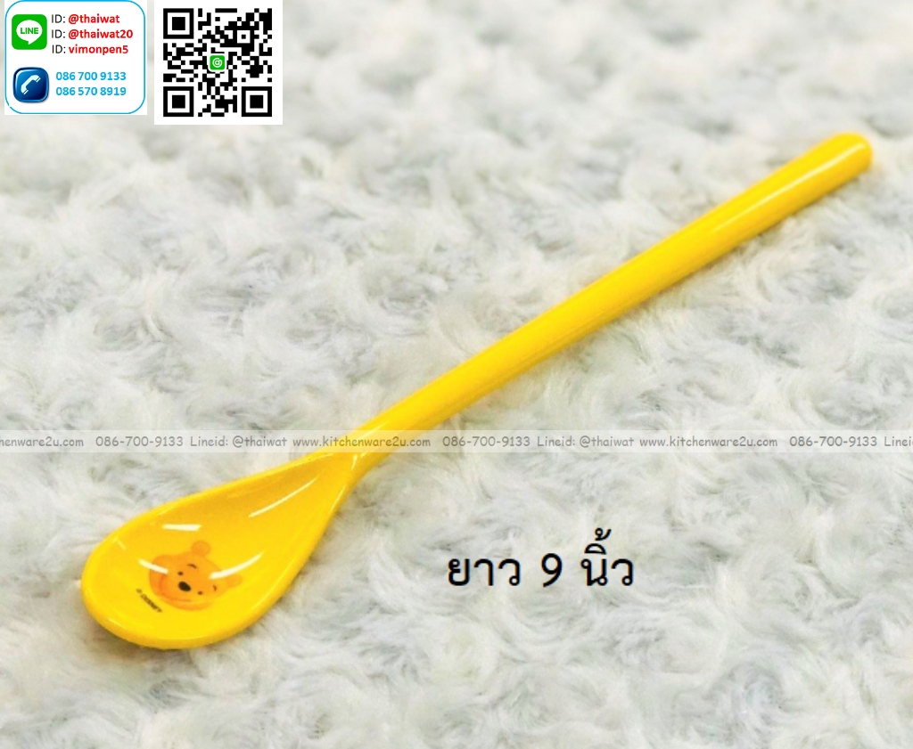 P09091 ช้อนด้ามยาว ลายหมีพูห์ เมลามีนและลิขสิทธิ์แท้ Flowerware เครือซูปเปอร์แวร์ No.SP830 (ราคาขายส่งต่อ 12 อัน: เฉลี่ย 30 บต่ออัน)