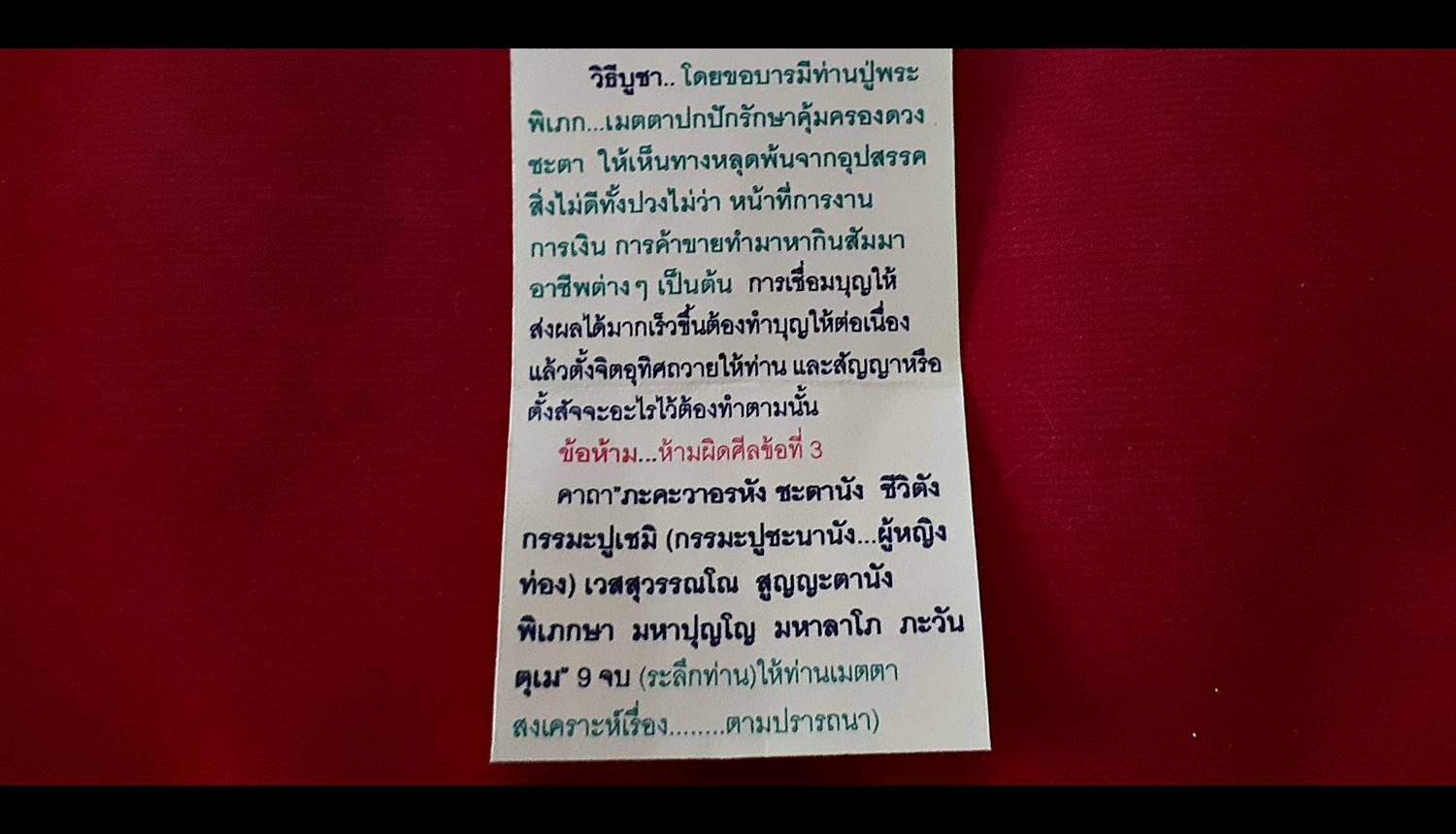 ล็อกเก็ต เหรียญ ปู่พระภิเภก (บรมครูโหราจารย์ โหราศาสตร์) ปี2559 - (จัดสร้างและประกอบพิธีโดย เวียงนาคราช คณะทานบารมี)