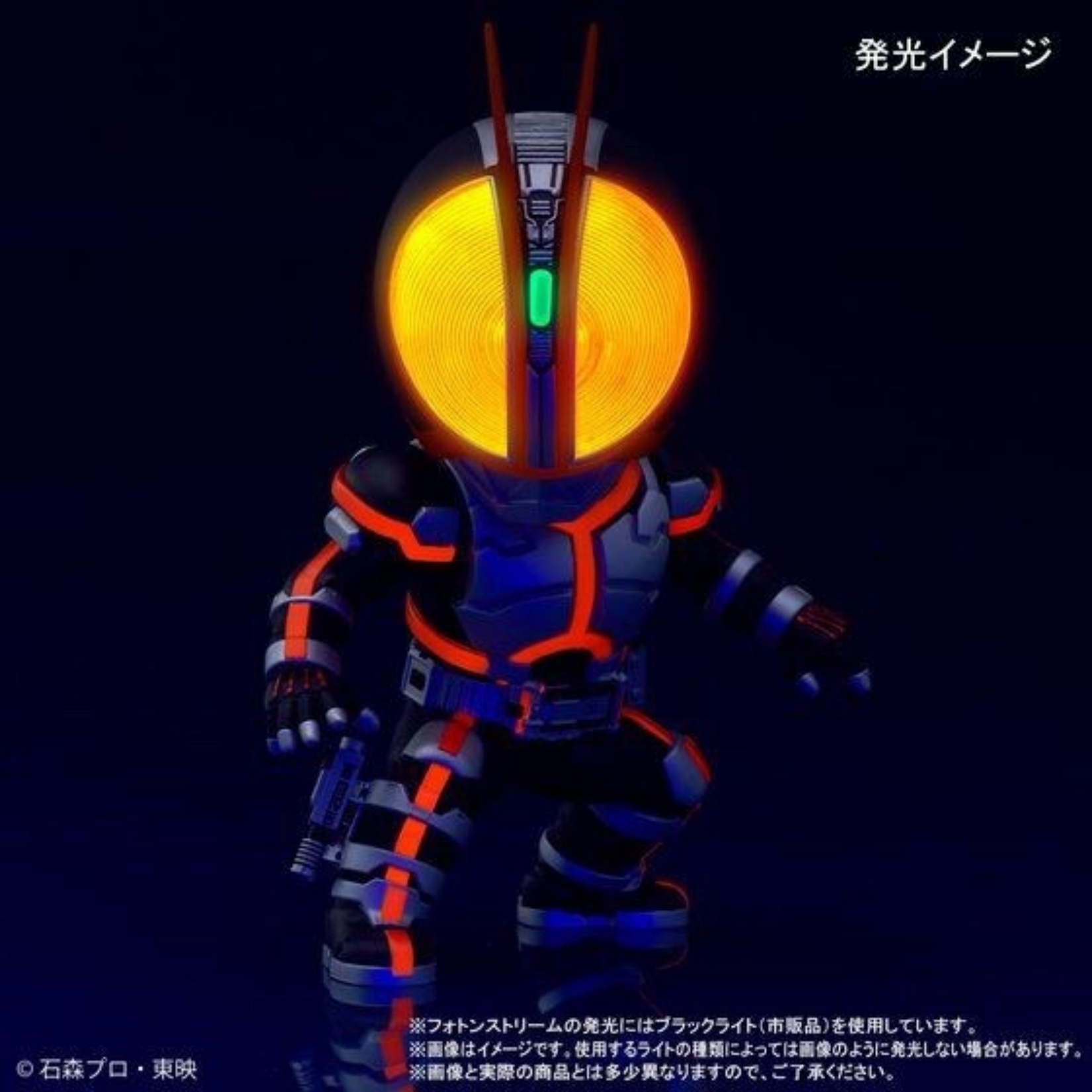 Deforeal Kamen Rider Faiz