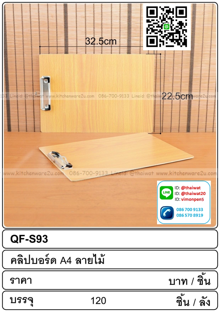 P03755 คลิปบอร์ด A4 ราคาส่งต่อโหล : 12 ชุด (180 บ/โหล เฉลี่ย 15 บาท )