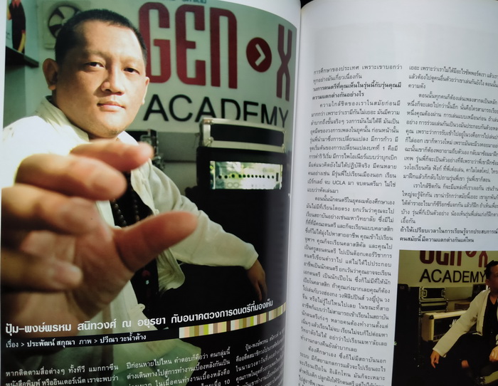 mars ฉบับที่ 52 ปก โอเด็ต เฮนเรียต แจ็คโคมิน