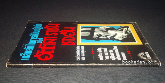 เคล็ดลับในการเป็นผู้นำของ อัตติลา ราชันชาวฮั่น **เลือกรับฟรีเมื่อยอดซื้อ 300 บาท ขึ้นไป