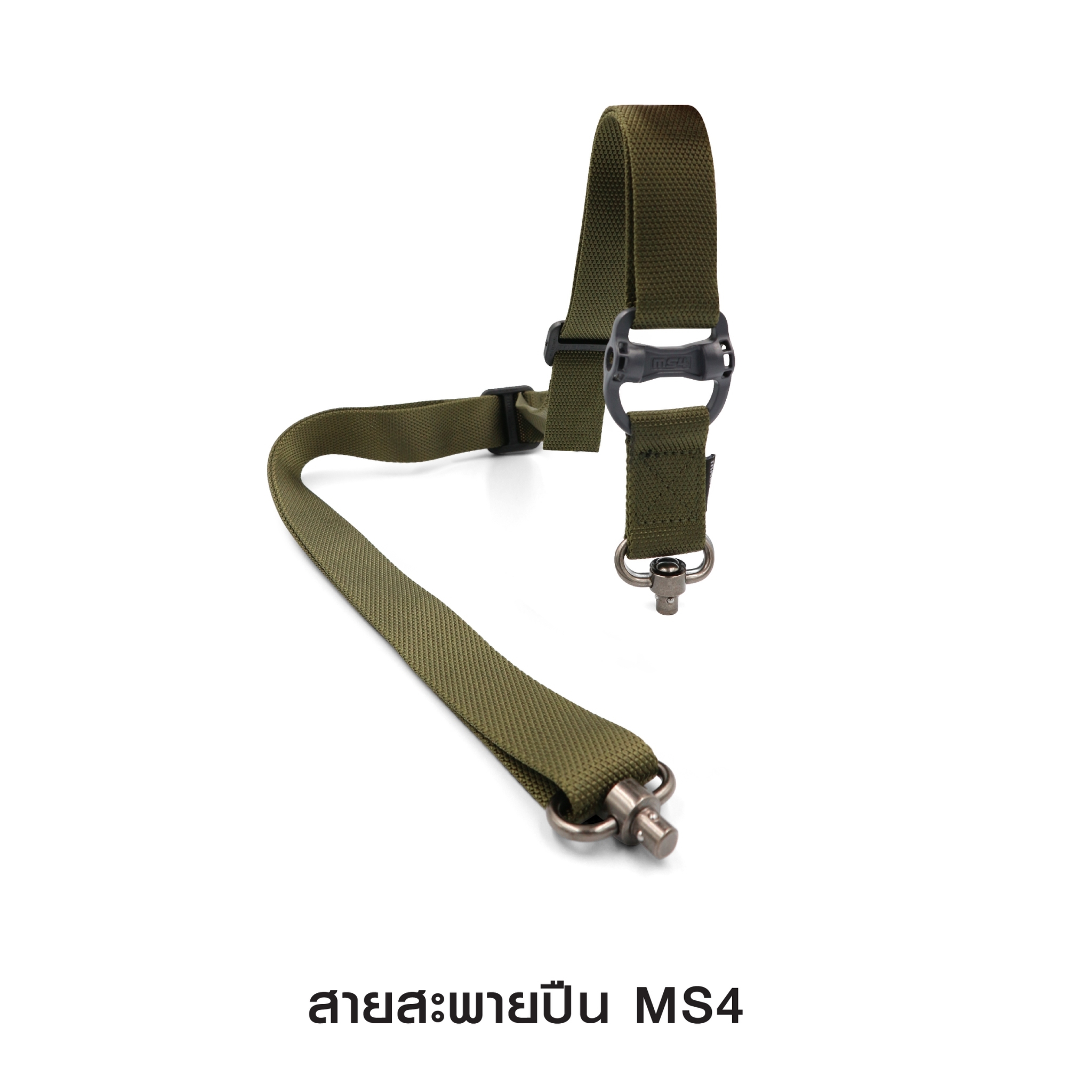 🇹🇭⫸ สายสะพายปืน MS4
