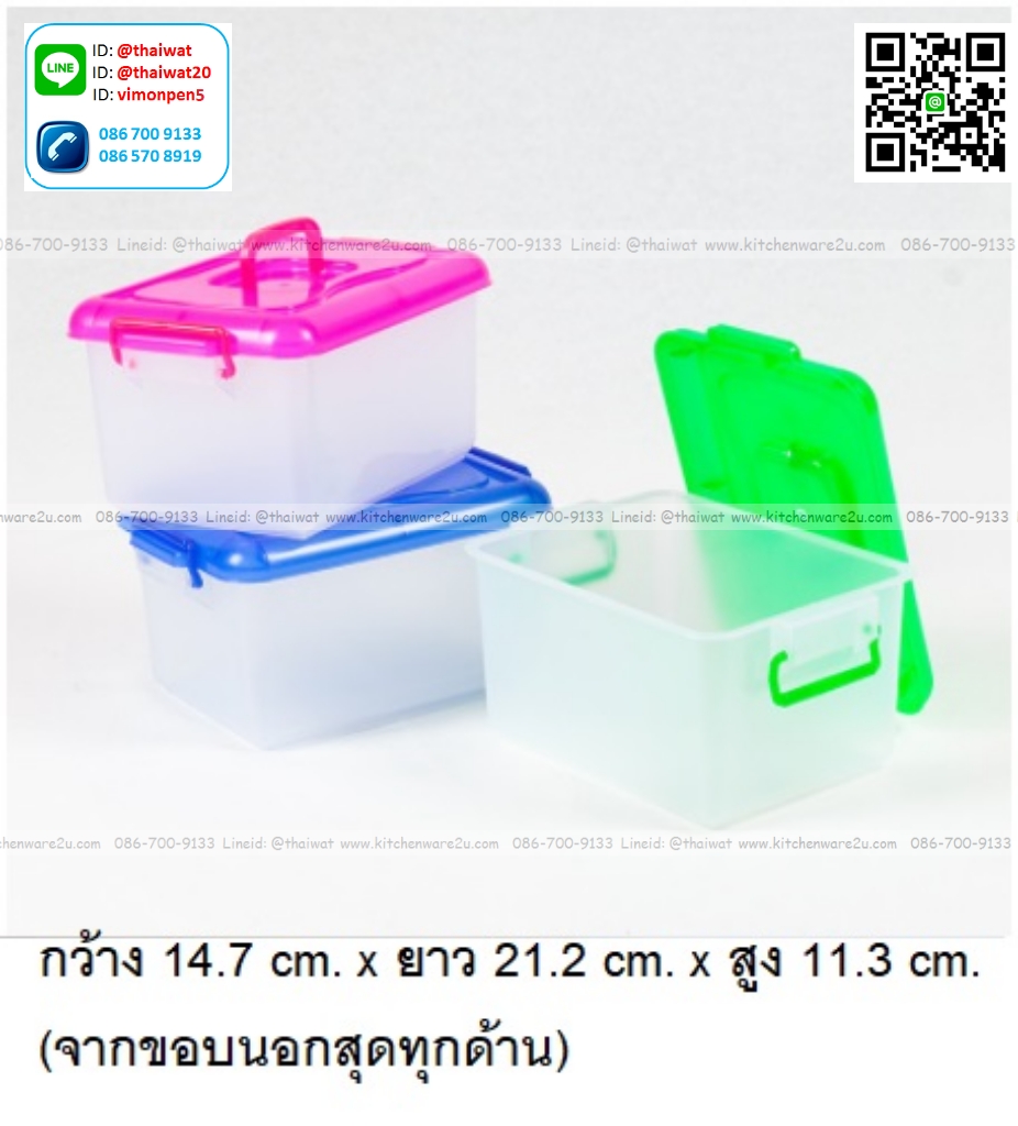 P05768 กล่องฝาล๊อค (กว้าง 14.7 xยาว 21.2 x สูง 11.3 ซม.) เกรดเอ สีหวาน No.191 (ราคาส่งต่อ 1โหล: 12 ใบ )