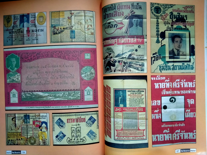 ศิลปวัฒนธรรม ปีที่ 13 ฉบับที่ 10