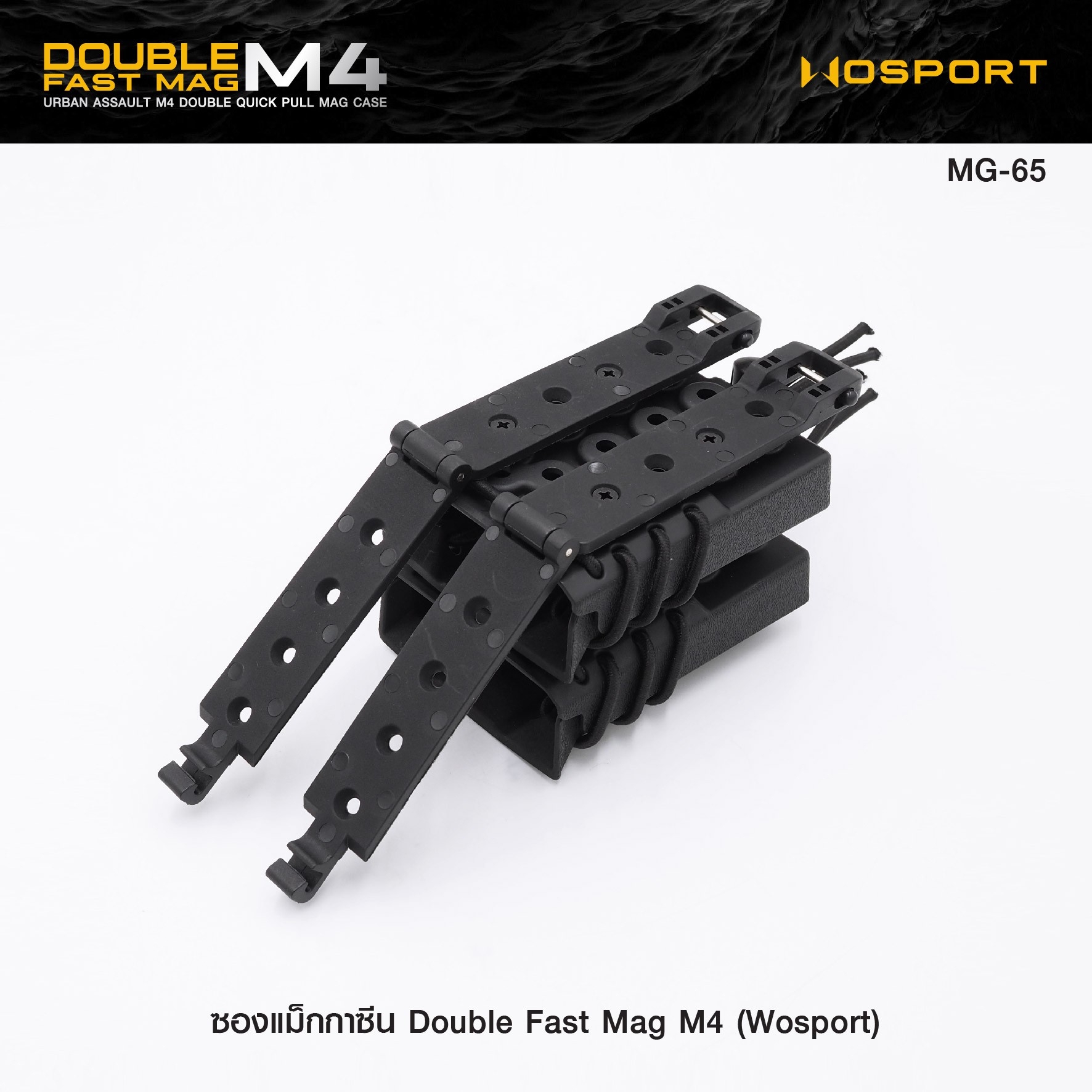 🇹🇭⫸ ซองแม็กกาซีน Double Fast Mag M4 (Wosport) [ MG-65 ]