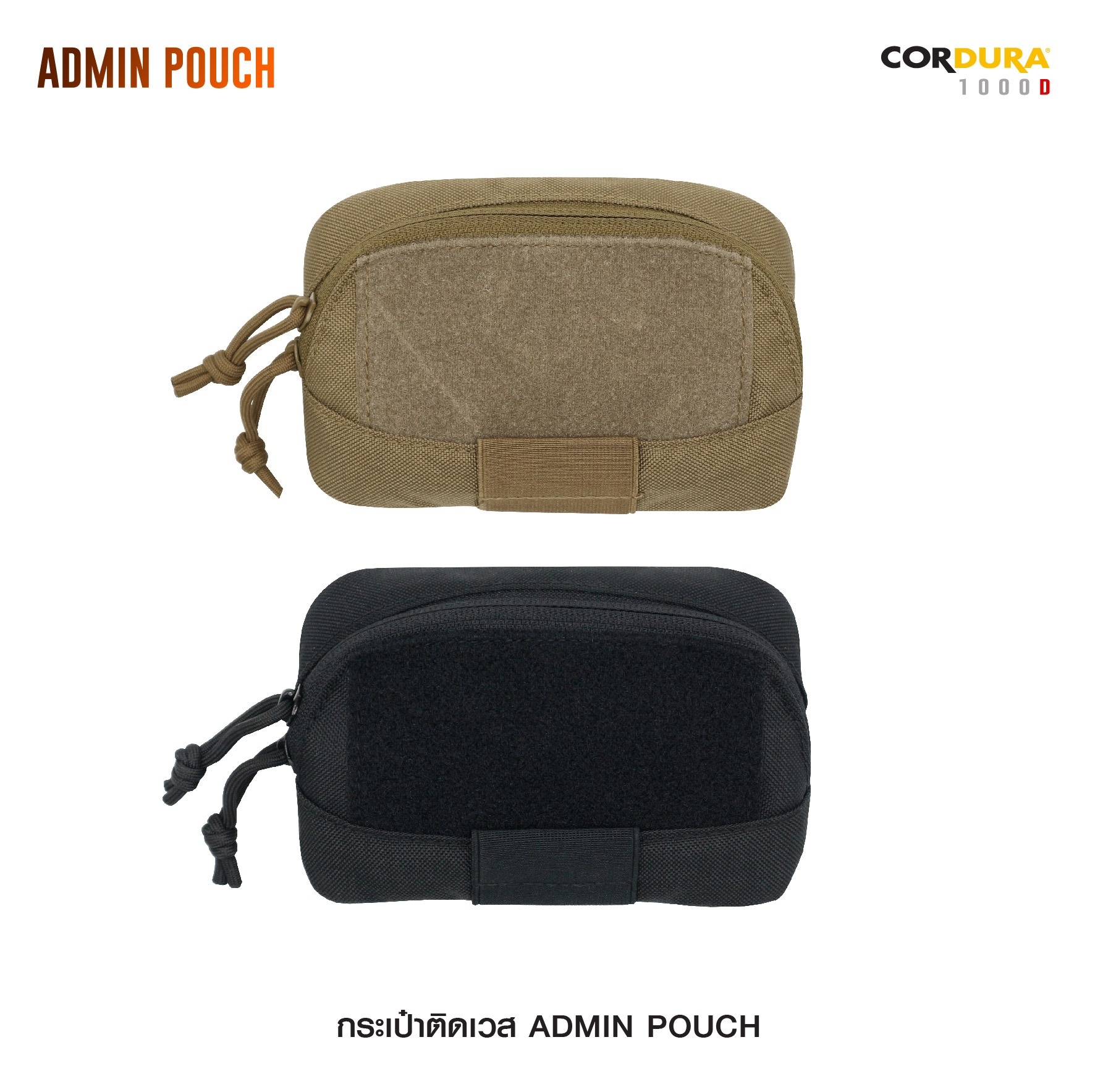 🇹🇭⫸ กระเป๋าติดเวส Admin pouch