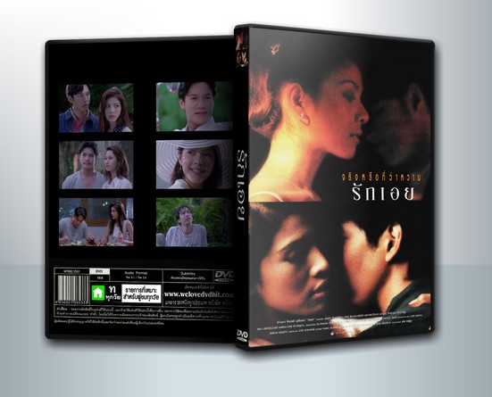 รักเอย LOVE AFFAIR ( 1 DVD )