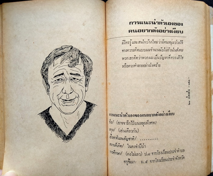 23 เรื่องสั้น