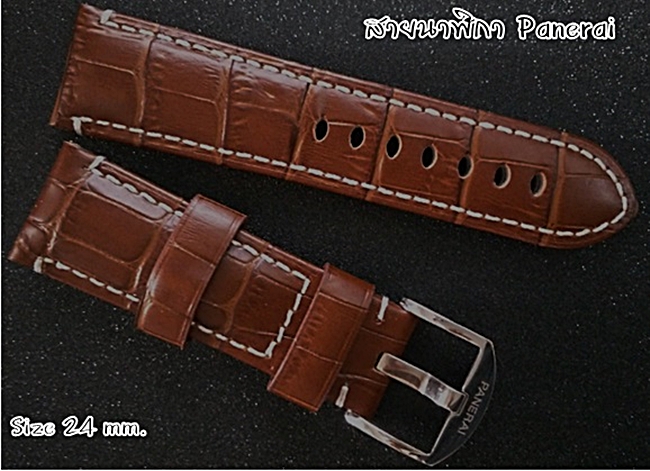 สายนาฬิกา Panerai 24 mm.