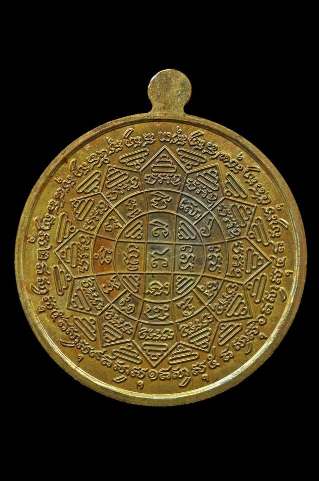 เหรียญ หลวงพ่อกวย วัดโฆสิตาราม(วัดบ้านแค) หลัง ยันต์มงกุฎพระพุทธเจ้า เนื้อชนวน รุ่นแรงครู ปี2560 (เหรียญพิเศษ ชุดกรรมการ) #รับประกันแท้