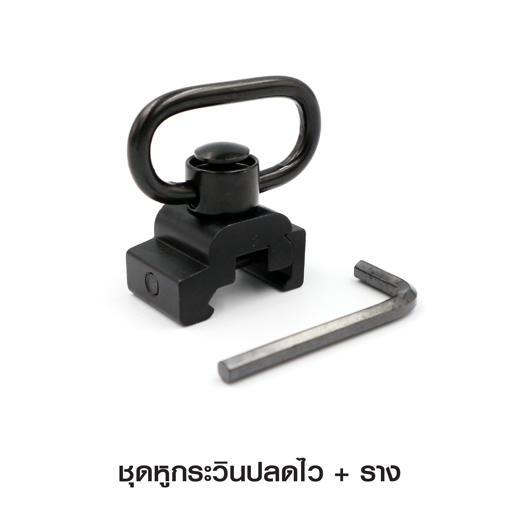 🇹🇭⫸ ชุดหูกระวินปลดไว + ราง