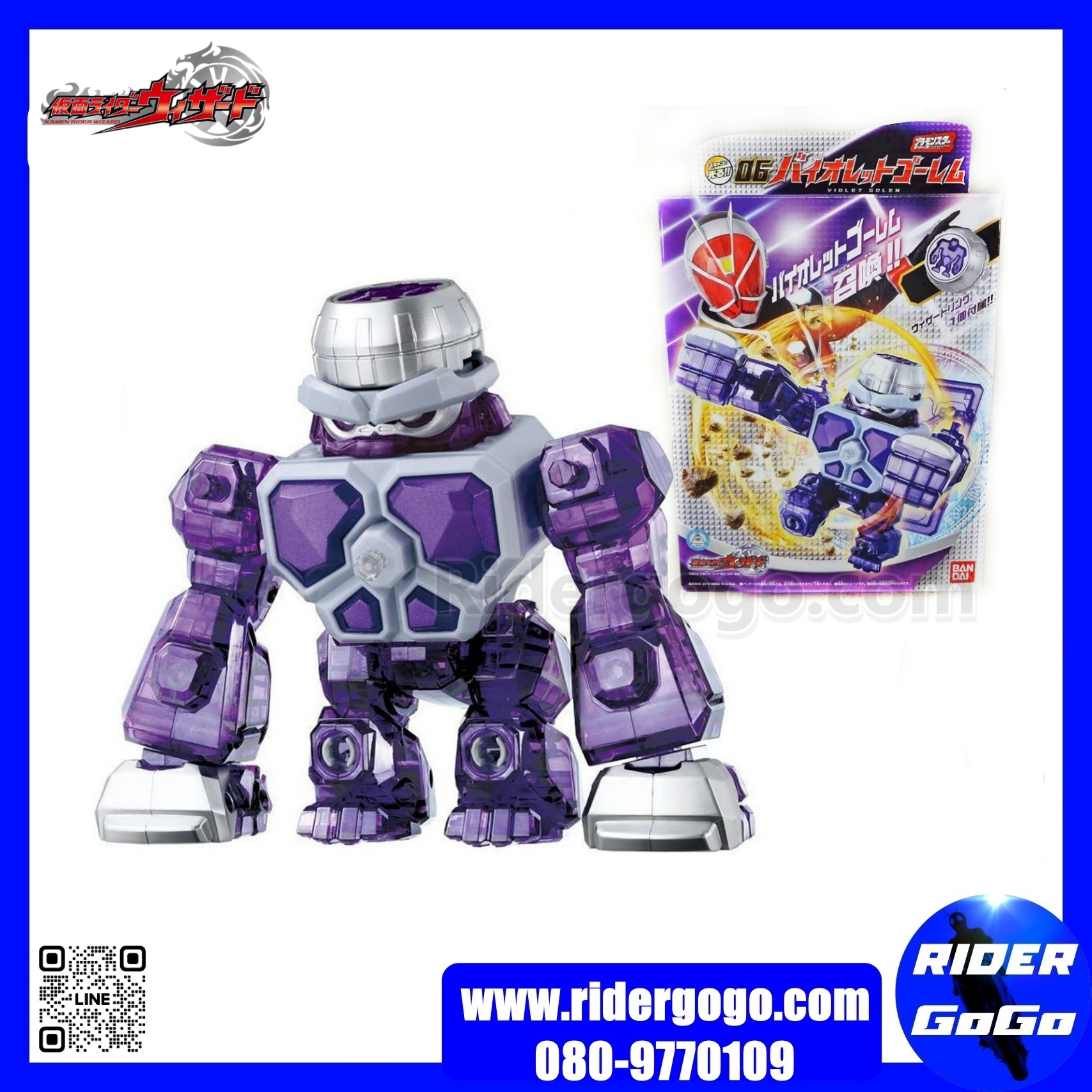 Masked Rider Wizard Plamonster 06 Violet Golem