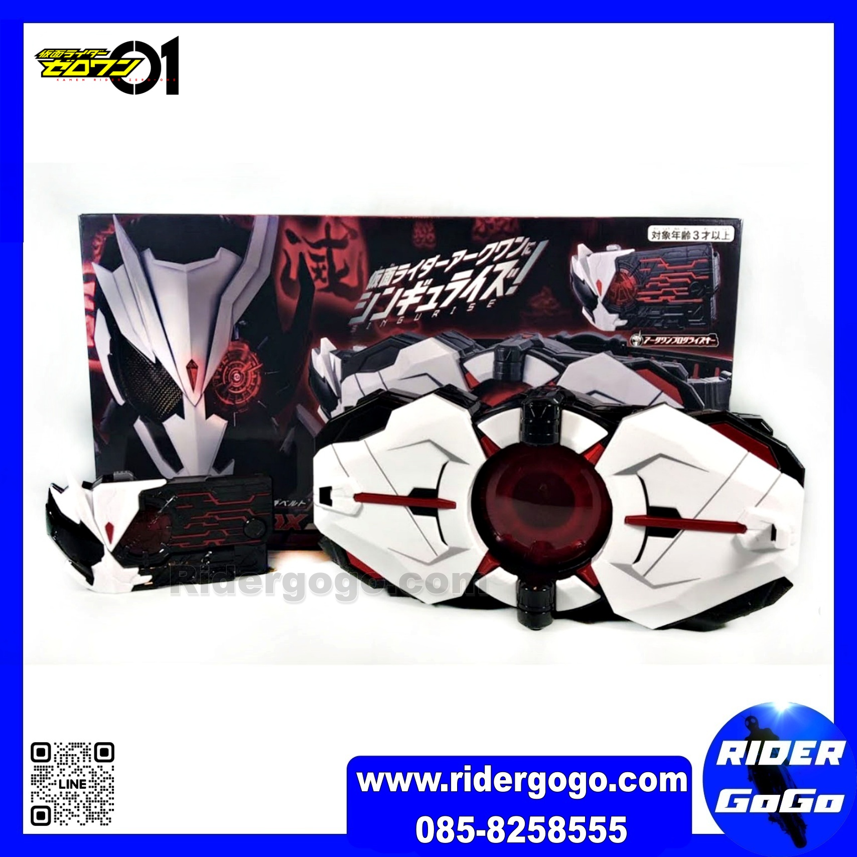 Premium Bandai Masked Rider Zero-One ( DX Ark Driver )
